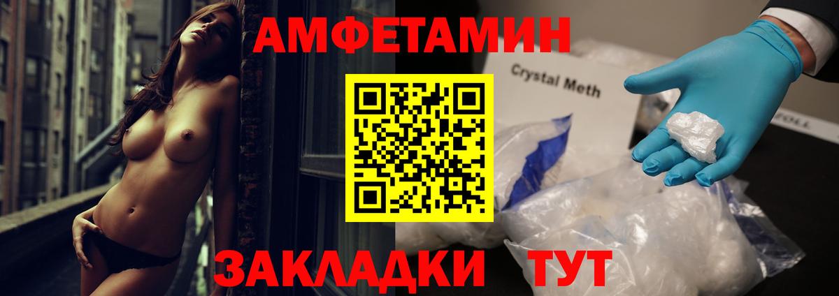 Амфетамин  Вход с VPN  Бузулук  АМФ  Амфетамин 97% 