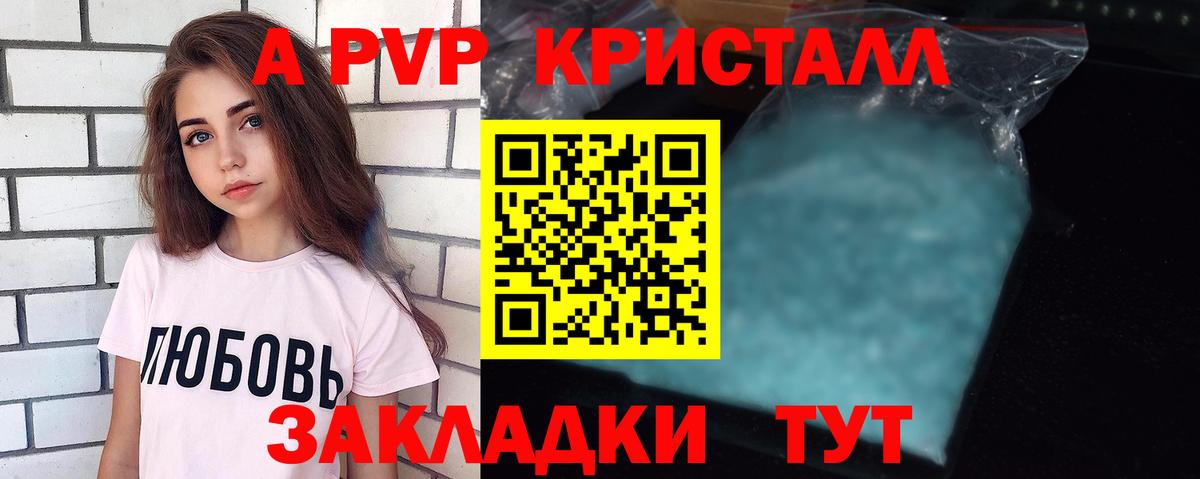 APVP мука Бузулук