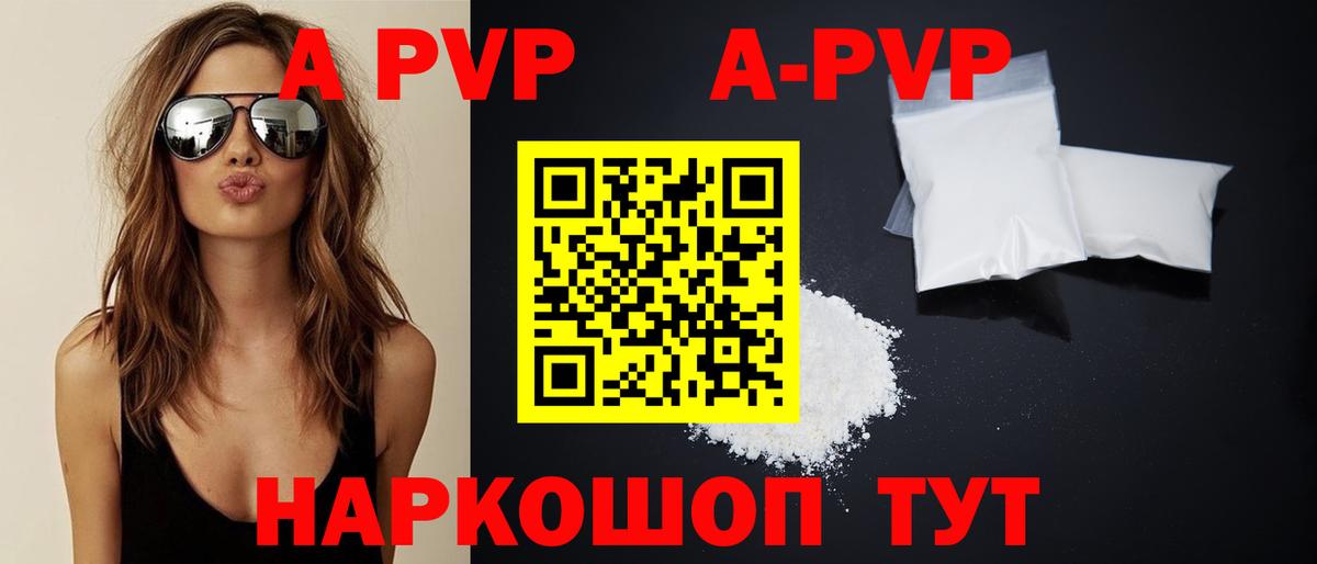 APVP кристаллы  Alpha-PVP кристаллы  A-PVP СК  Бузулук 