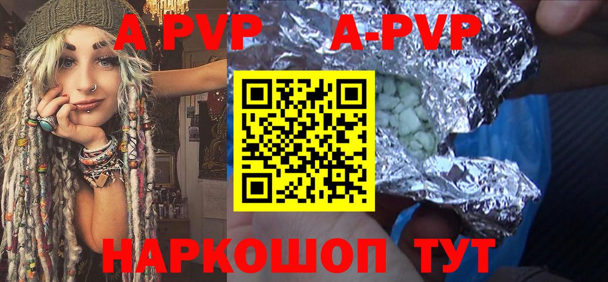 Alpha-PVP  A PVP кристаллы  Вход с VPN  Alpha-PVP Crystall  Бузулук 