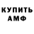 Амфетамин 98% Americanmom