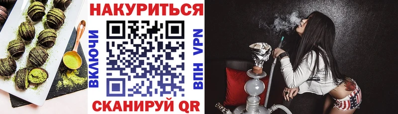 Печенье с ТГК конопля Бузулук