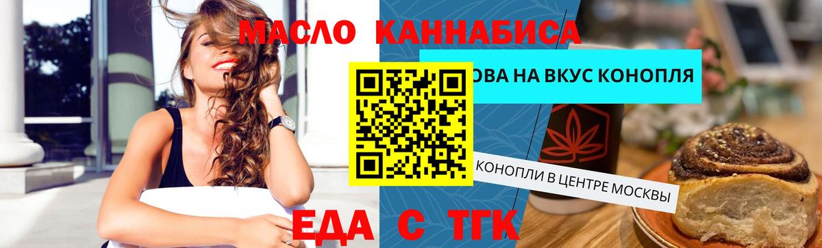 Canna-Cookies конопля  Вход с VPN  Бузулук 