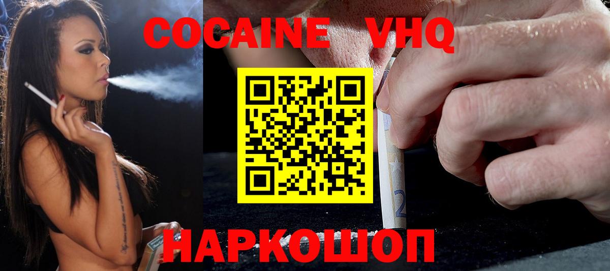 COCAIN Колумбийский  Бузулук  Кокаин VHQ 