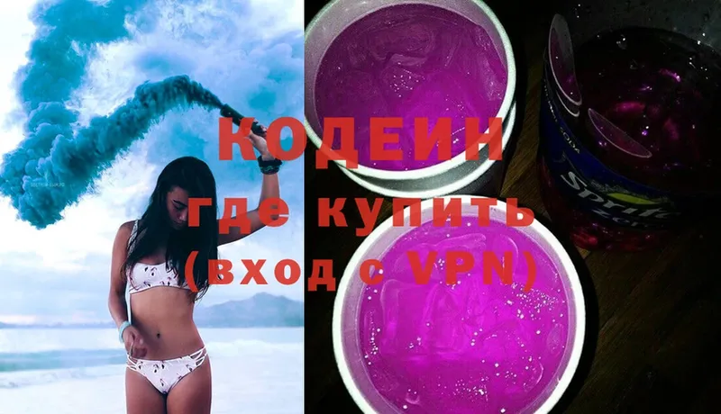 дарнет шоп  Бузулук  это официальный сайт  Кодеин Purple Drank 