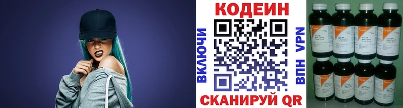 Codein Purple Drank  где можно купить   Бузулук 