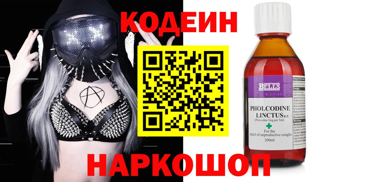 Кодеиновый сироп Lean напиток Lean (лин)  Кодеиновый сироп Lean напиток Lean (лин)  Бузулук 