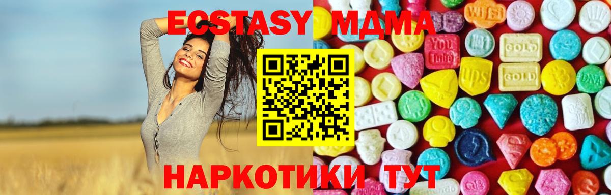 Ecstasy 300 mg  Вход с VPN  Экстази mix  Бузулук 