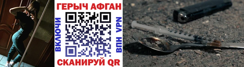 ГЕРОИН Афган  mega вход  Бузулук 