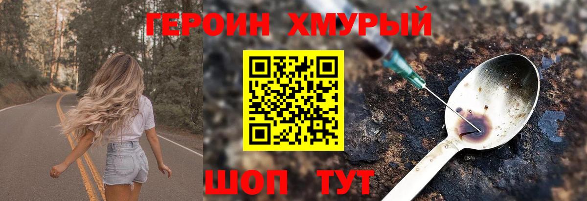 ГЕРОИН  Бузулук  ГЕРОИН Афган 