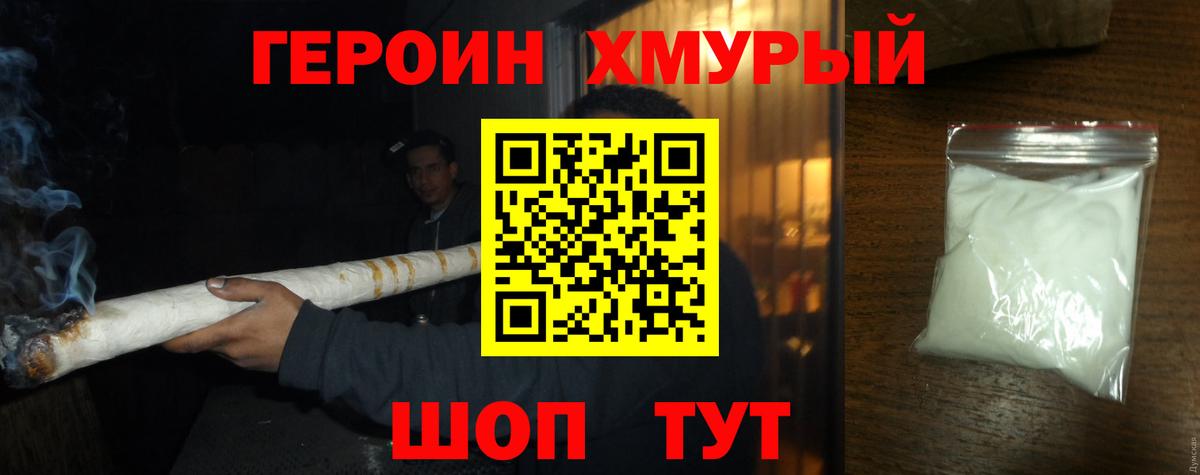 Героин афганец Бузулук