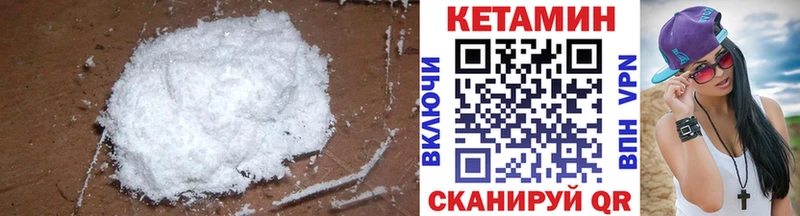 Кетамин VHQ цена Бузулук