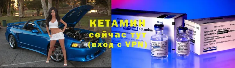 купить закладку  Бузулук  Кетамин ketamine 