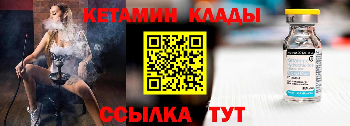 Кетамин ketamine Бузулук