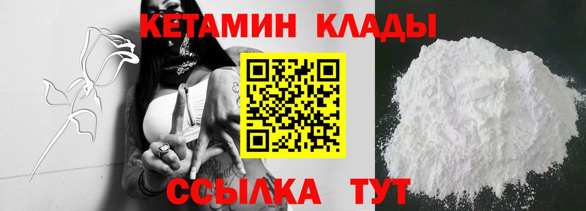 Бузулук  Кетамин ketamine  Вход с VPN 