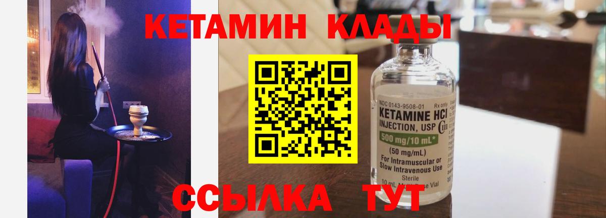 КЕТАМИН VHQ  Кетамин ketamine  Бузулук 