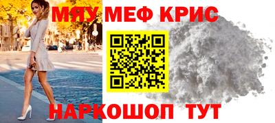 мефедрон мука Гагарин