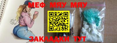 мефедрон мука Гагарин