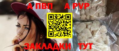 кристаллы Бийск