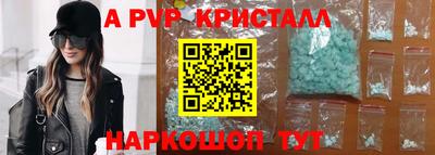 кристаллы Бийск