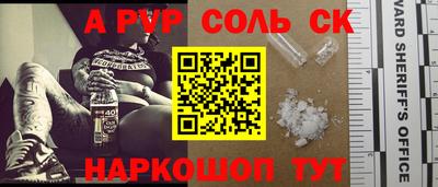 кристаллы Бийск