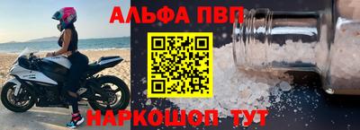 кристаллы Бийск