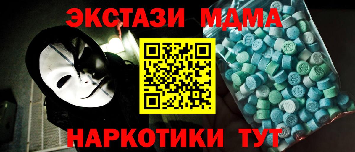 MDMA молли Бузулук