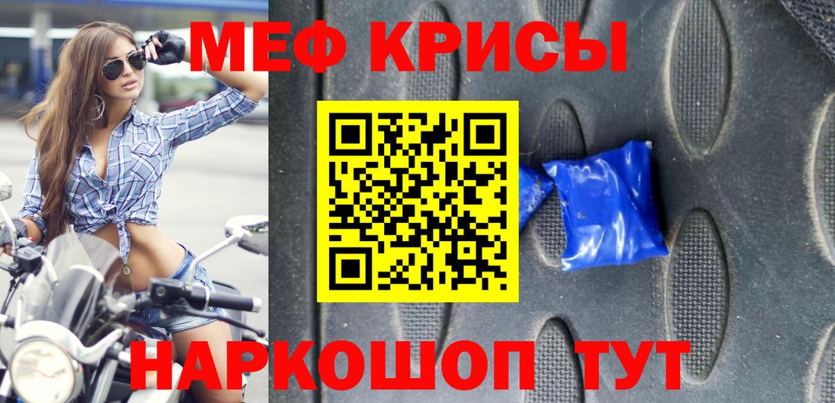 МЕФ мука Бузулук