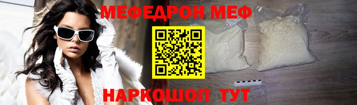 Мефедрон  Бузулук  МЯУ-МЯУ 4 MMC 