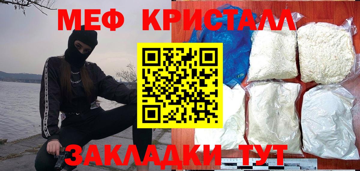 МЕФ мука Бузулук