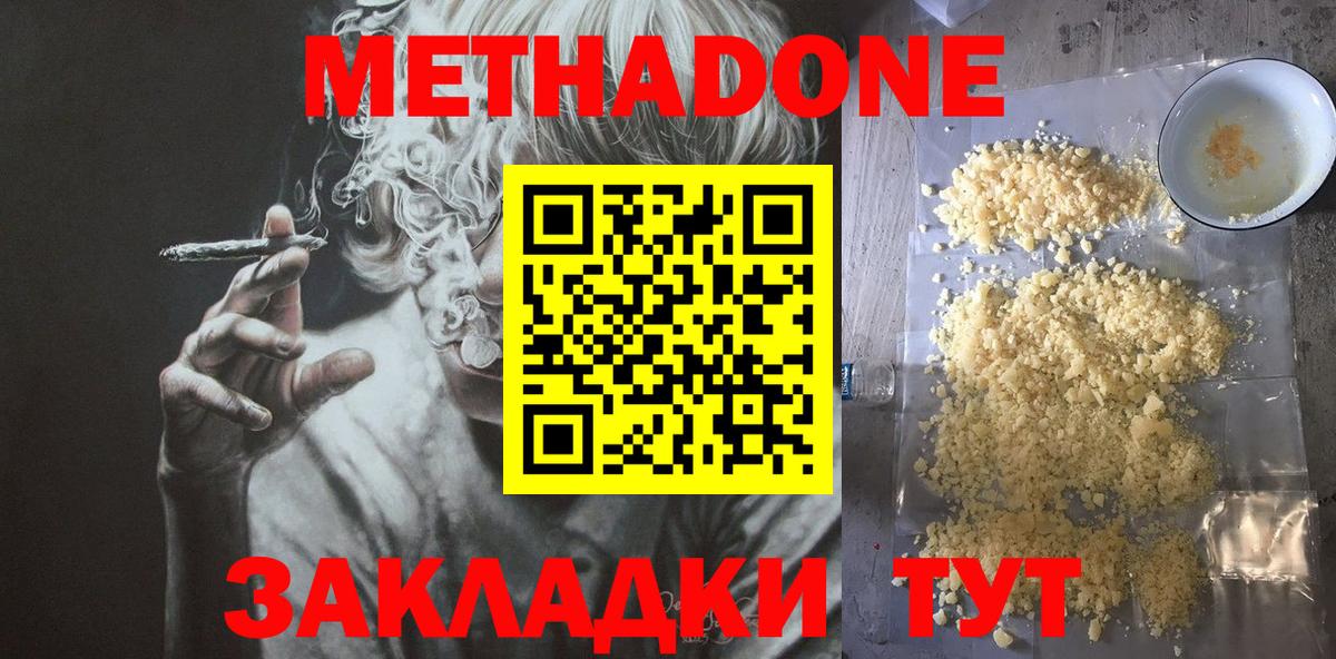 Бузулук  МЕТАДОН кристалл  omg зеркало  МЕТАДОН methadone  darknet какой сайт  Вход с VPN 