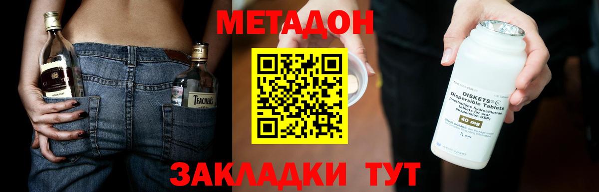 МЕТАДОН белоснежный  MEGA ссылка  Бузулук 