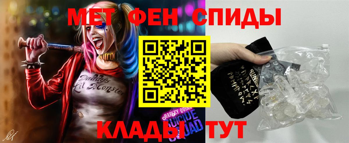 МЕТАМФЕТАМИН кристалл Бузулук