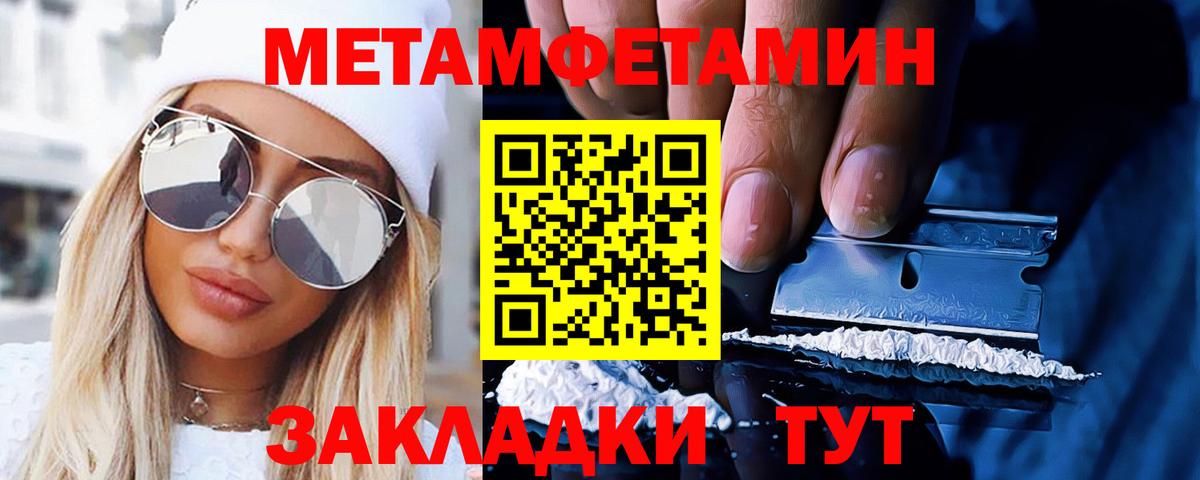МЕТАМФЕТАМИН Methamphetamine  Вход с VPN  МЕТАМФЕТАМИН Methamphetamine  Бузулук 